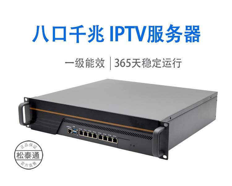 IPTV流媒体服务器
